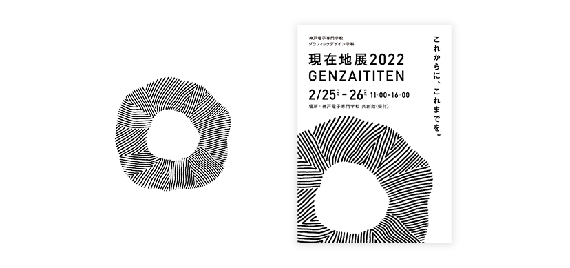 2022年のロゴ